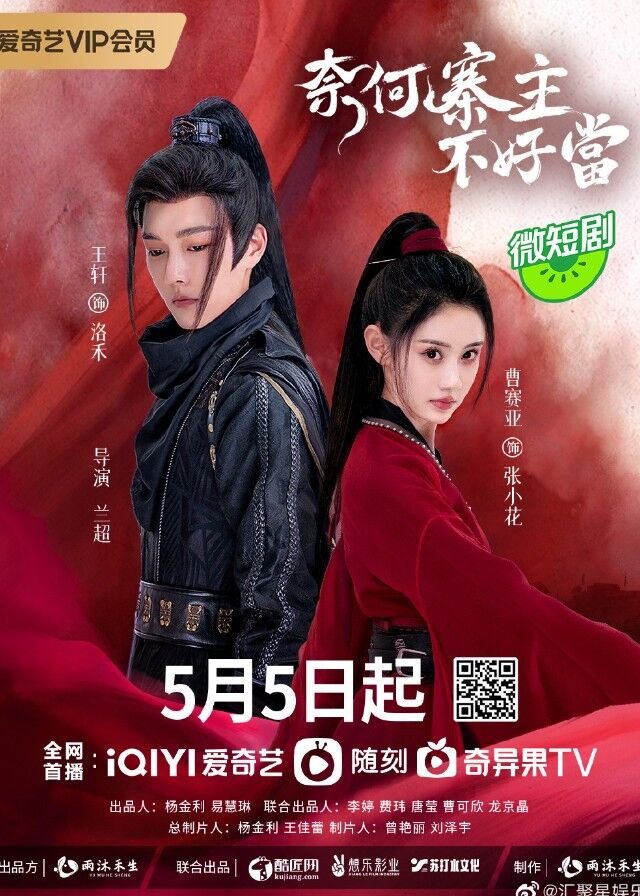 ) คู่รักสายลับ ซับไทย (จบ Yes, I Am A Spy (2023