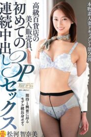 แตกในสาวน่ารักเป็นพนักงานในห้าง VOD-009 yes