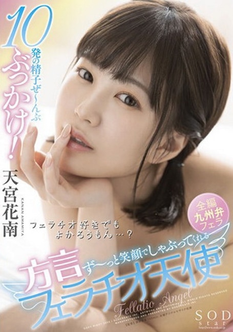 ดอก STARS-514 yesสาวน่ารักชอบดูดค ยแตก 10