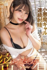 ชุด STARS-825 สปาคอสเพลย์กับสาวสวย5ฉาก5