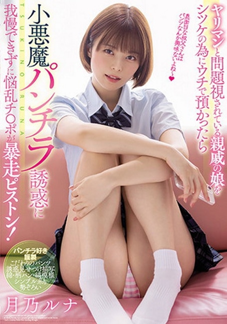 หลานสาวน่ารักพร้อมถ่างขาให้ MIAA-596 yes