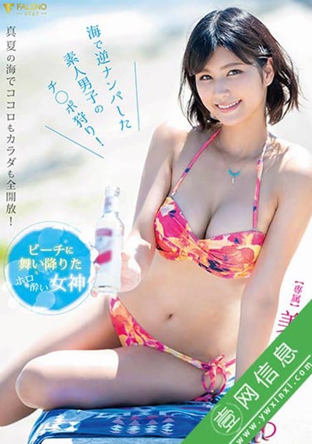 สาวล่าแต้มฟาดเรียบชายหาด FSDSS-141