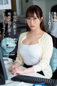 เล่นชู้กับหัวหน้าเพราะผัวไม่ ADN-359