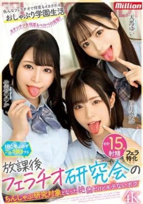 MKMP-548