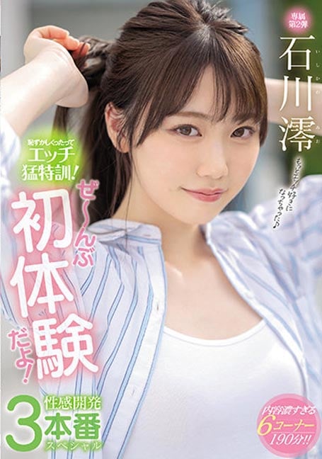 สาวสวยน่ารักขั้นเทพ MIDE-989 ฟินเฟ่อร์yes