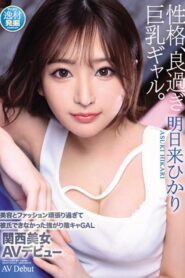 เดบิวต์ไซด์ไลน์สาวสวยน่ารัก IPIT-032