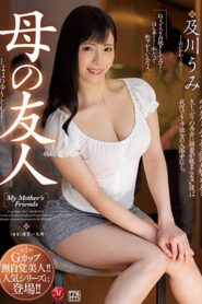 แม่เพื่อนมาเที่ยวเล่นกระเจี๊ยวลูกเพื่อน JUL-874
