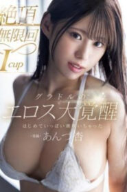 MIDA-061