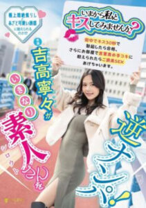 FNS-025