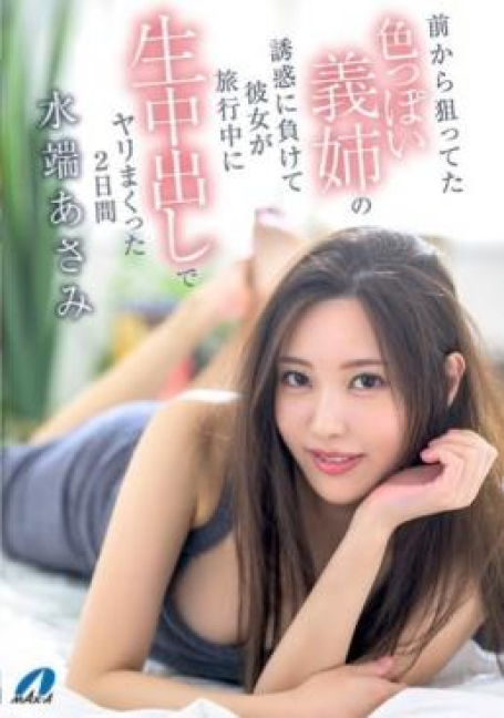 ฉันแอบมองน้องสะใภ้สุดเซ็กส์ซี่มาสักพักแล้ว XVSR-822
