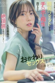 ผู้จัดการสาวสุดเคร่งขรึม ที่ทั้งสวยและเก่งในสายงาน START-257