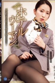 สาวในโรงแรมถูกเพื่อนร่วมงานล่วงละเมิด SAME-188