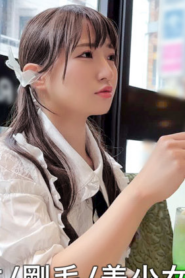 สาวน้อยยั่วอารมณ์ทางเพศ SIMA-030